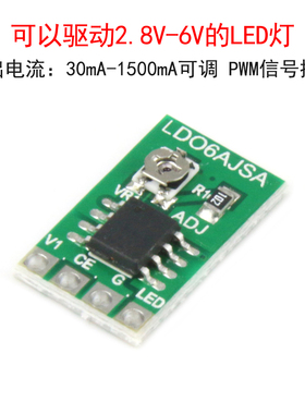 DC3.3V/3.7V/5V LED灯珠驱动器30mA-1500mA恒流可调模块PWM控制板