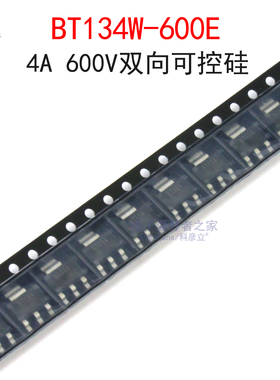 (5个)BT134W-600E 4A 600V双向可控硅晶闸管BT134 贴片SOT223-3L
