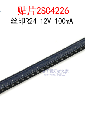 (10个)贴片2SC4226 丝印R24 12V高频低噪声放大器三极管 SOT-323