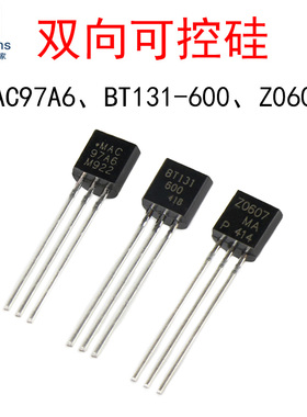 双向可控硅 MAC97A6/MAC97A8/BT131-600/Z0607 晶闸管三极管TO-92
