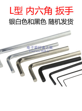 大号内六角扳手10mmL型工具