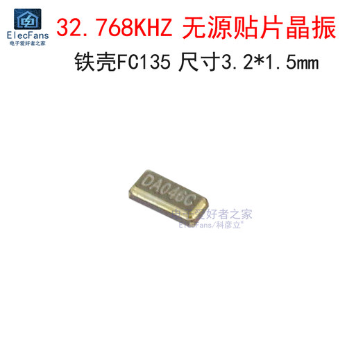 铁壳无源片晶尺寸3.2*1.5mm
