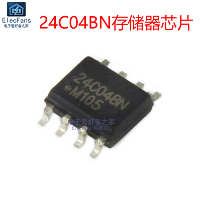 (2个)原装24C04BN贴片存储器