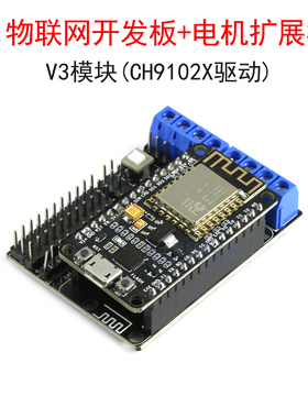 ESP8266物联网WiFi模块 ESP-12E电机驱动 NODEMCU ARDUINO开发板