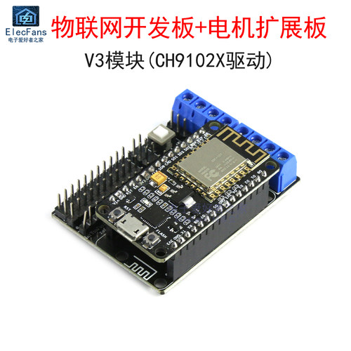 ESP-12E物联网ESP8266开发板