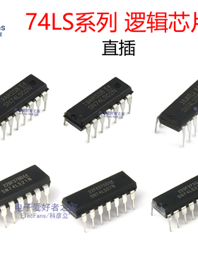 74LS02/74LS10/74LS175/74LS21/74LS27/74LS221/74LS244逻辑芯片