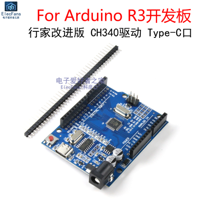 For-Arduino开发板R3行家改进版