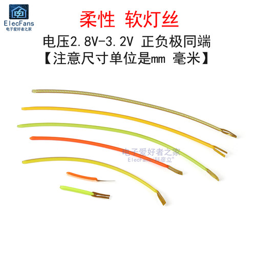 3V柔性LED灯条软灯丝细狗磁吸悬浮灯小夜灯手工DIY手办亮灯带光源