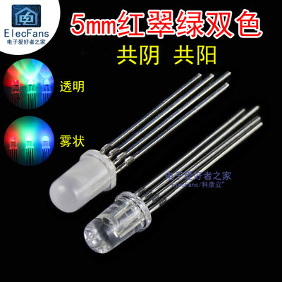 (20个)5mm全彩RGB红绿蓝LED