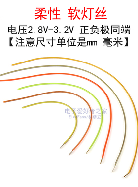 3V柔性LED软灯丝灯条细狗磁吸悬浮灯小夜灯手工DIY手办亮灯带光源