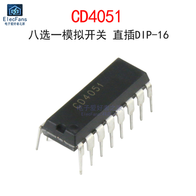 (2个)CD4051BE八选一模拟开关