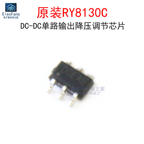 RY8130C单路输出降压调节芯片