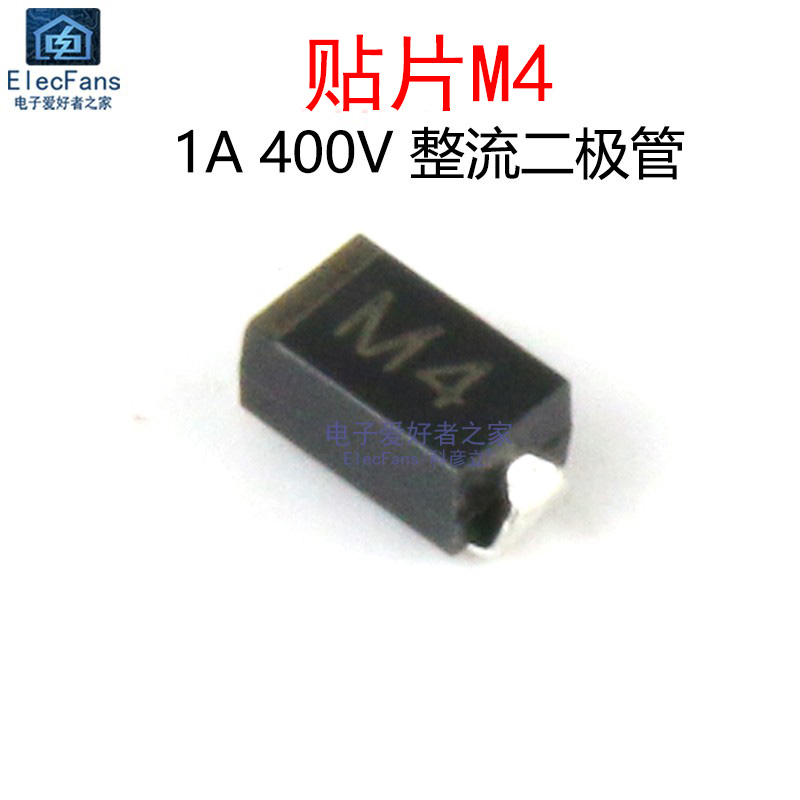 (50个)贴片M41A400V整流二极管