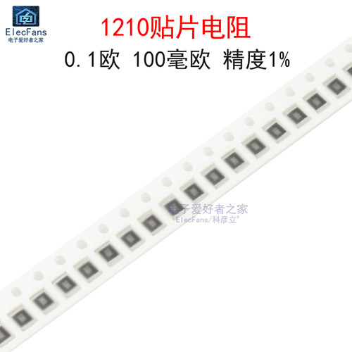 (20个)贴片1210封装电阻器
