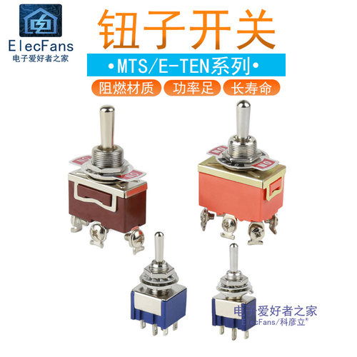 钮子开关摇臂扭子电源拨动开关