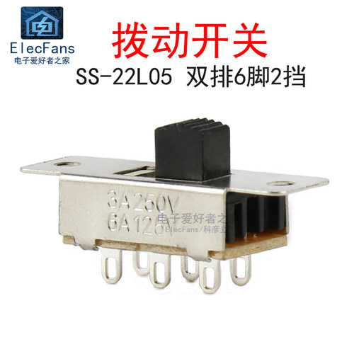 (2个)SS-22L05双排6脚2档开关