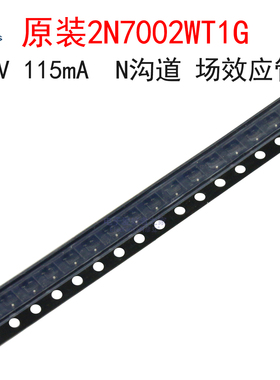 (20个)原装2N7002WT1G 丝印702/7002 MOS管 场效应管 贴片SOT-323