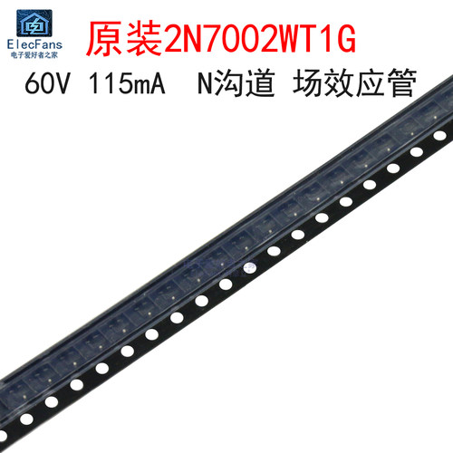 (20个)原装2N7002WT1G场效应管