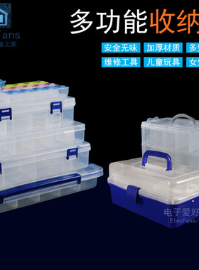 零件盒电子元器件透明多格大小螺丝储物箱分类格子样品塑料收纳盒