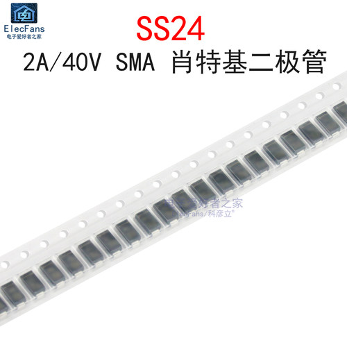 (20个)贴片SS242A/40V二极管