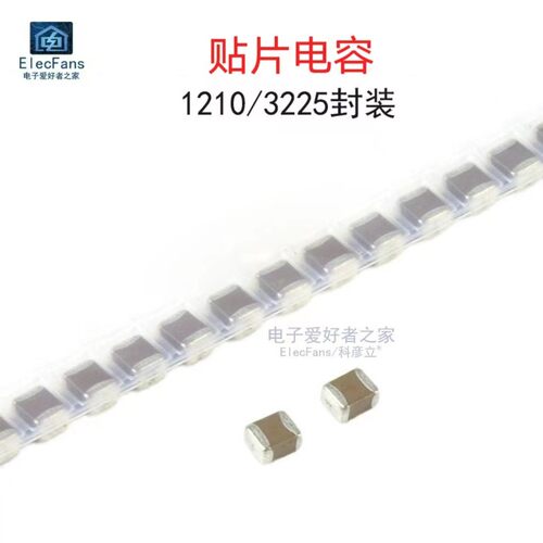 (5个)贴片1210电容22uF-100uF