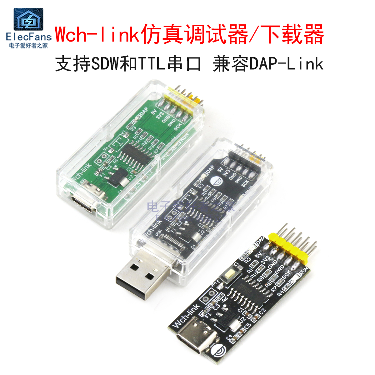 WCH-Link仿真器编程下载器开发板烧录模块 ARM/STM32单片机调试器