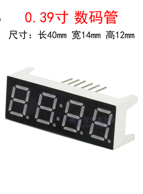 时钟数码管0.39寸4位红光 四位带时钟点红色共阴YH-3947AS/3492AS