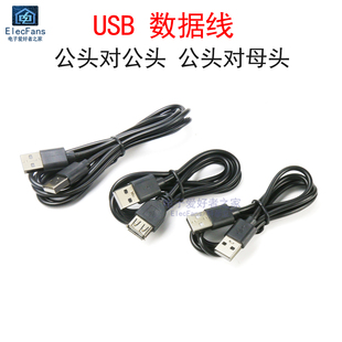 USB公头对公头对接线转接线USB A公转母座充电延长线数据线连接线