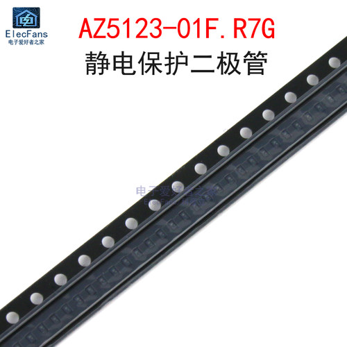 (10个)AZ5123-01F.R7G二极管