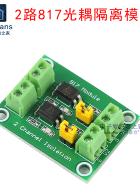 2路 电压隔离板 PC817光耦电压控制转接驱动模块 两路 光电隔离器