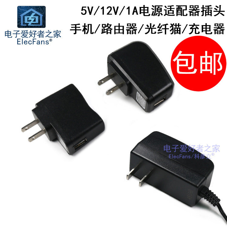 5V/12V/1A The power adapter Charger Android Mobile/Set top box/Router/Monitoring fiber optic catin the 3C Digital Accessories, Electronic components market , Power Supply Power Management, Adapter/converter/Charger category - from Buy2taobao.com to provide professional Taobao agent buy service