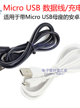 两芯安卓Micro麦克口智能手机充电器V8充电线Micro-USB接口耳机小音箱摄像头电源线2心(非数据线)(只能冲电)
