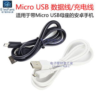 usb 安卓数据线麦克V8智能手机充电器充电线micro 5P接口电源线