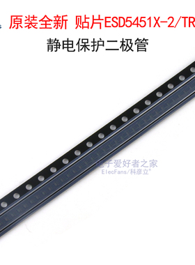 (10个)贴片ESD5451X-2/TR 静电保护二极管 丝印5V 双向单通道TVS