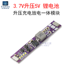 5V/2A锂电池18650充电板 3.7V升压5V充放电一体模块 带电量指示灯