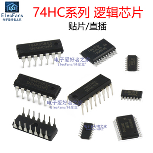 74HC157 74HC147 74HC148 74HC151 74HC161芯片 74HC160