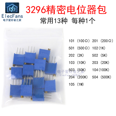 3296W精密电位器可调电阻元件包