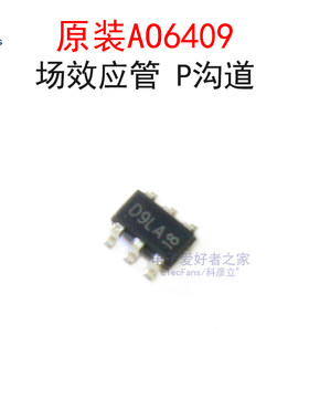 (5个)原装AO6409场效应管MOS管
