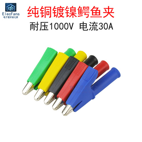 30A纯铜镀镍鳄鱼夹带4MM香蕉头