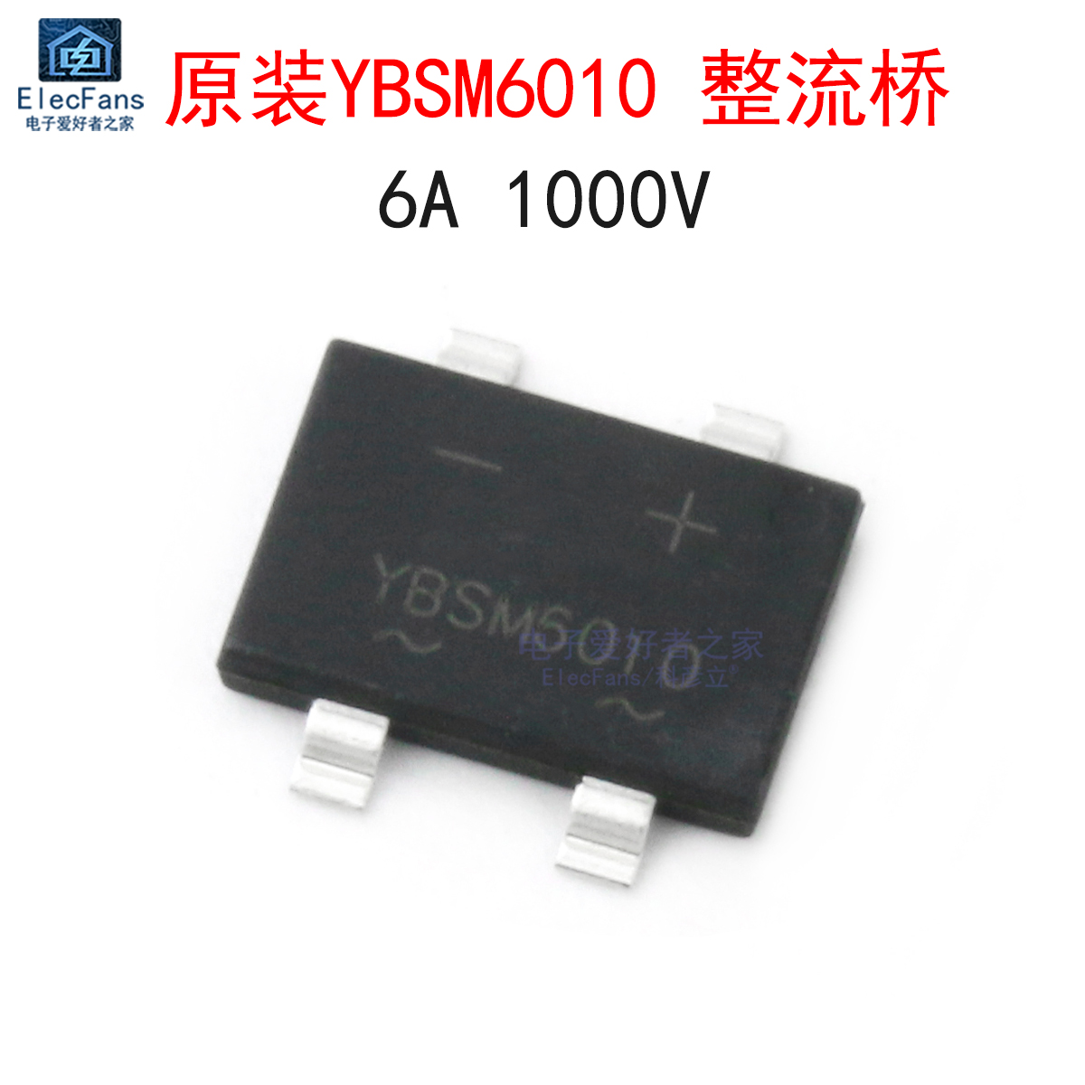 (2个)原装YBSM6010整流桥6A