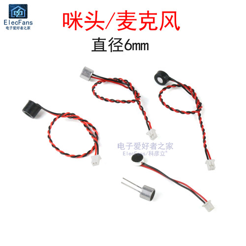 6mm咪头6050全指向电容式麦克风