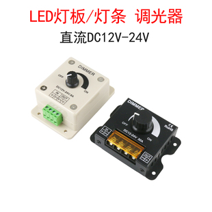 LED灯条灯带直播补光灯板调光器模块 亮度调节旋钮调压开关控制器