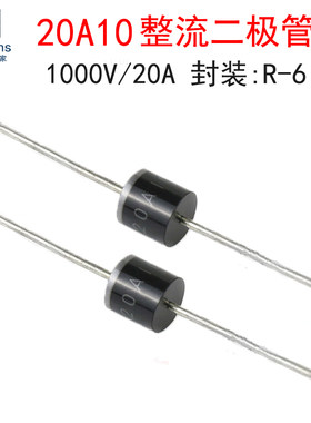 20A1020A/1000V直插整流二极管