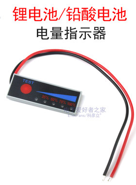 3.7V锂电池组电量检测显示器
