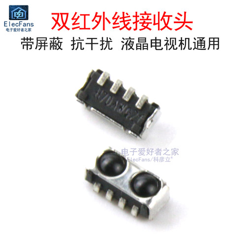 双红外线接收头贴片4脚带屏蔽