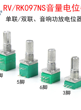 RK097/RV097单联双联可调音量电位器B5K/10K/20K/50K/B100K带开关