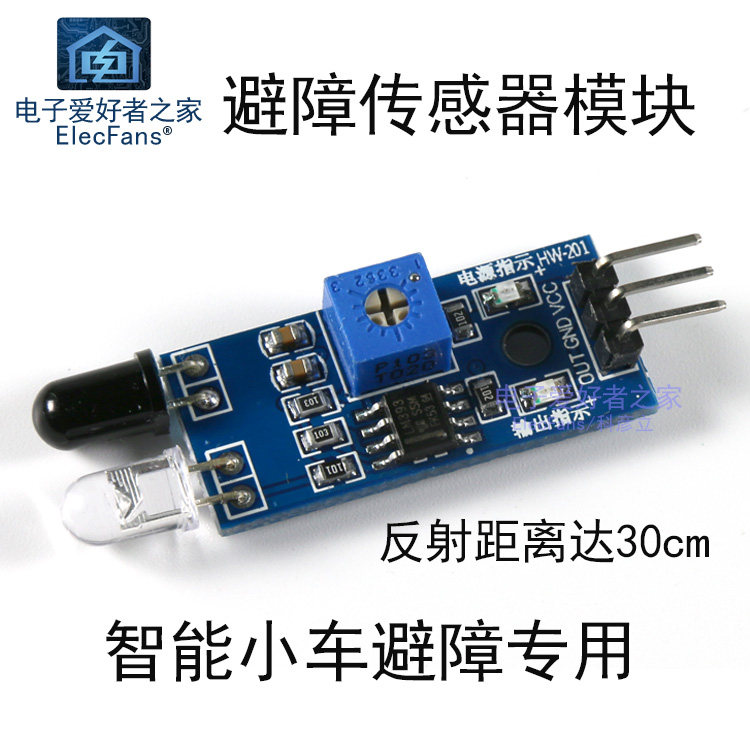 红外对管避障传感器模块 光电反射发射接收机器人智能小车传感器在类目 3C数码配件, 电子元器件市场, 开源硬件/电子DIY/创客, 智能车中 - 来自Buy2taobao.com提供专业的淘宝代购服务