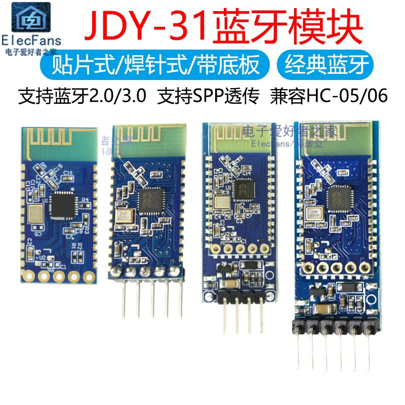 JDY-31手机通信模块蓝牙3.0支持SPP协议 兼容JDY-30/HC-05/06从机 电子元器件市场 蓝牙模块 原图主图