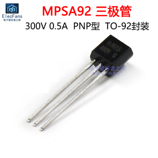 (20个)直插MPSA92 TO-92 PNP三极管2SA92 300V 0.5A晶体管A92