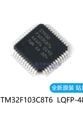 原装全新STM32F103C8T6 贴片LQFP-48封装 单片机32位微控制器芯片